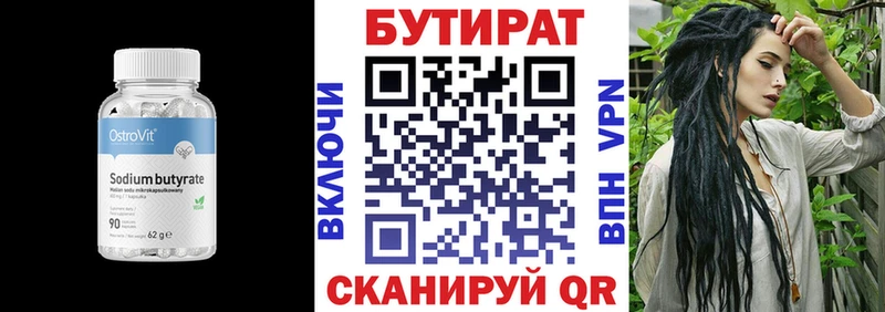 что такое наркотик  Медынь  Бутират бутик 
