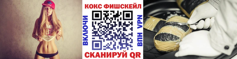 Cocaine FishScale  Медынь 