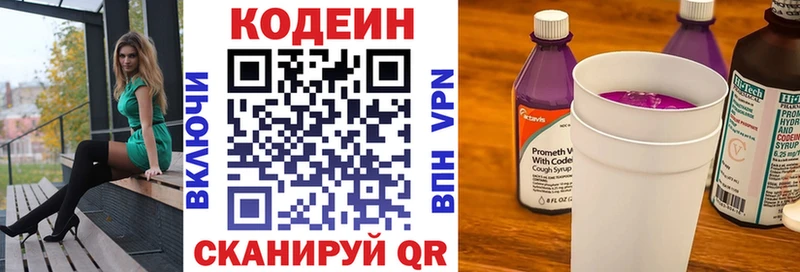 Кодеин напиток Lean (лин)  дарнет шоп  ссылка на мегу вход  Медынь 