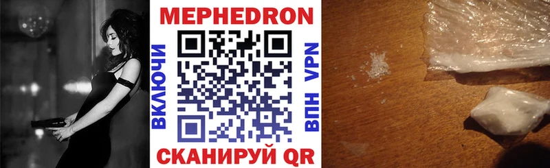 МЕФ VHQ Медынь