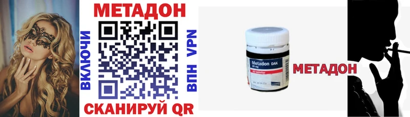 Метадон methadone  Медынь 
